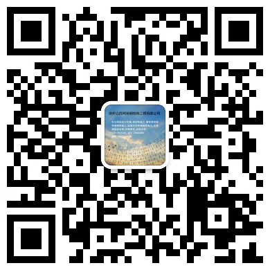 闵行网架钢结构工程有限公司